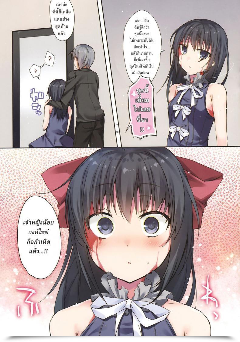 Doujin Hirari Koisuru Dorei-Chan Decensored Hirahira โดจินแปลไทย 15