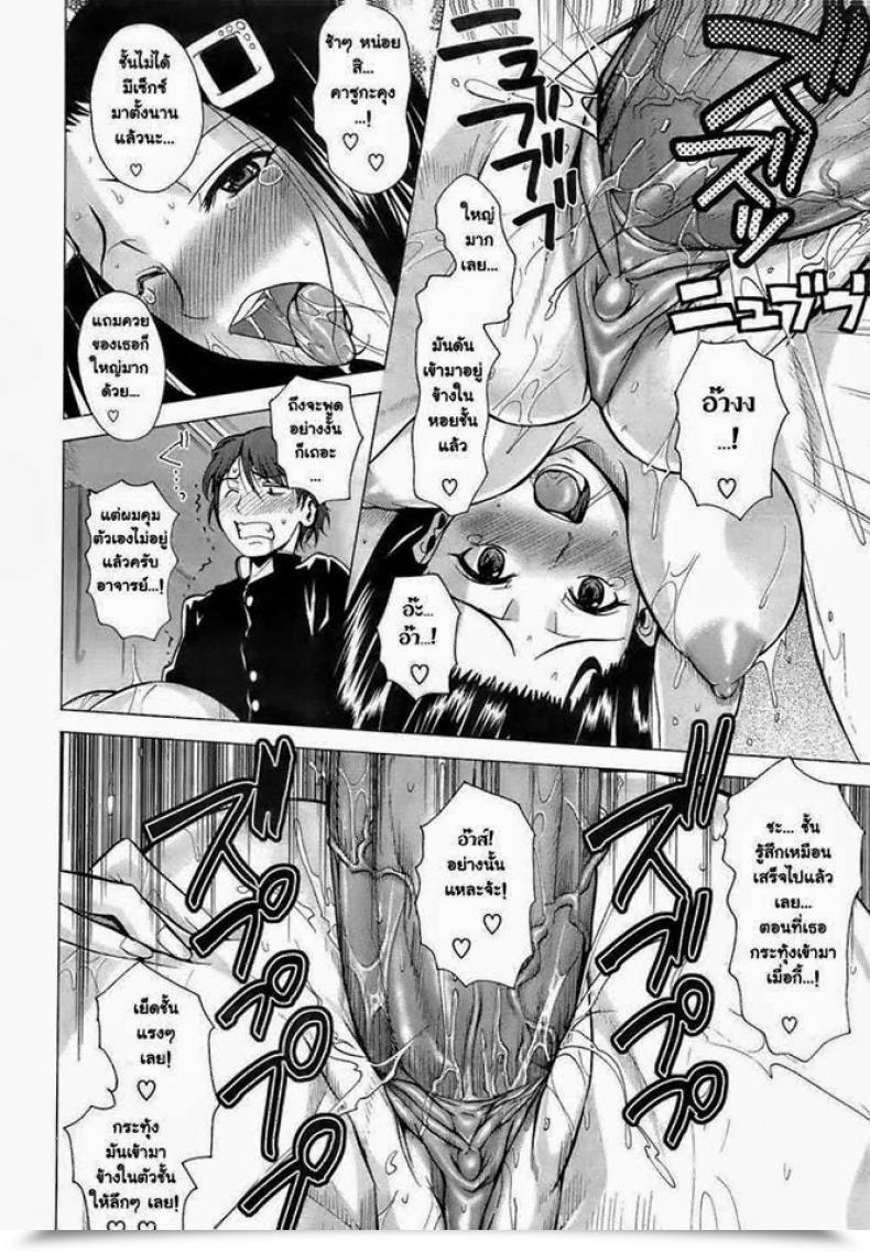 Doujin Fuetakishi Cherry Blossom Nude โดจินแปลไทย 27