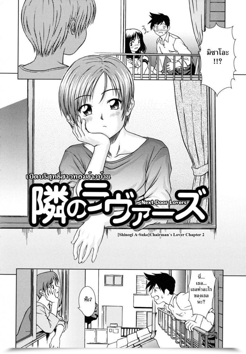 Doujin Opensing Studen โดจินแปลไทย 3