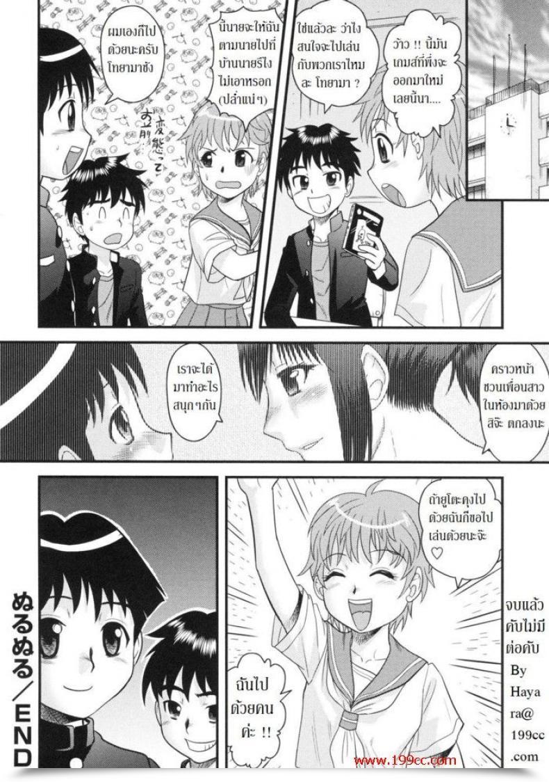 Doujin Good And Moist โดจินแปลไทย 37
