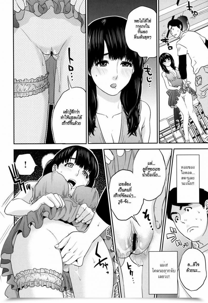 Doujin Idol Energy Up! Up! โดจินแปลไทย 11