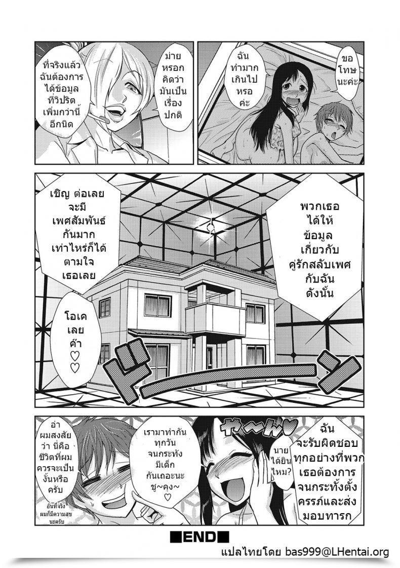 Doujin Kakashi Asahiro Hakase No Renai Kaizouron| A Professors Concept On Love And Intercourse Reassignment Surgical Procedure โดจินแปลไทย 49