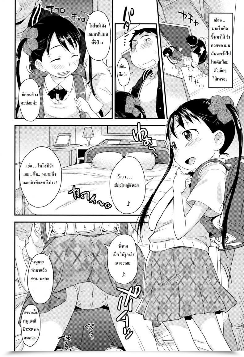 Doujin Nori Isawa It Backpack Or Nothing โดจินแปลไทย 9