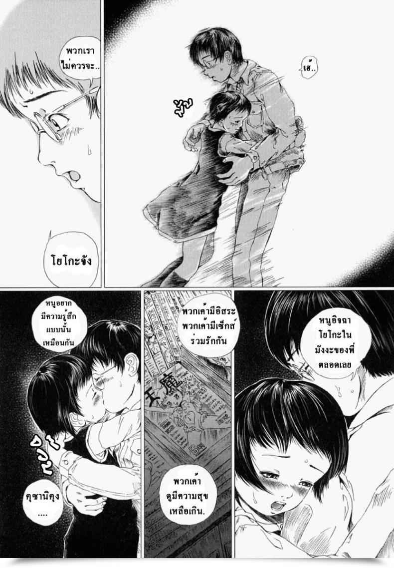 Doujin Yamato Akira, Azamino Keiji Asu Kara Fuku Kaze | The Wind That Blows Within The Morning โดจินแปลไทย 7