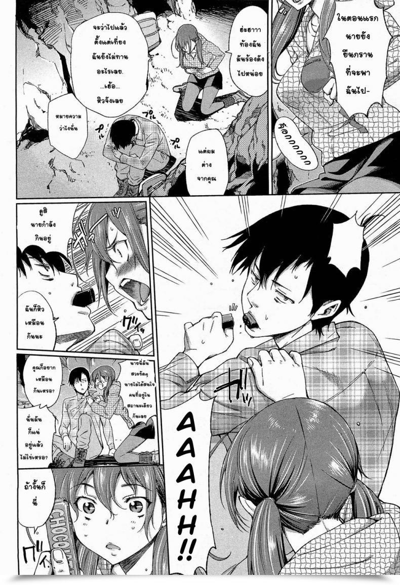 Doujin Ruka-San, At Risk โดจินแปลไทย 3