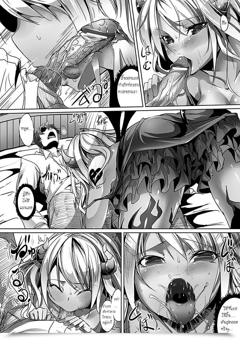 Doujin Ajishio Satan Eater โดจินแปลไทย 11