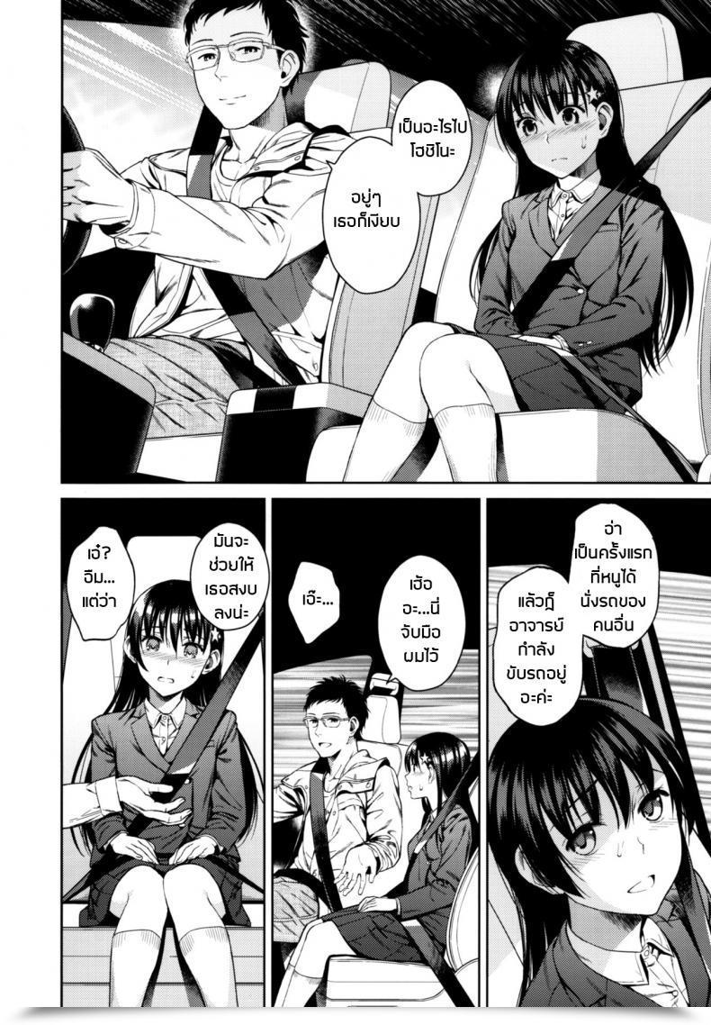 Doujin Secret Blue โดจินแปลไทย 15