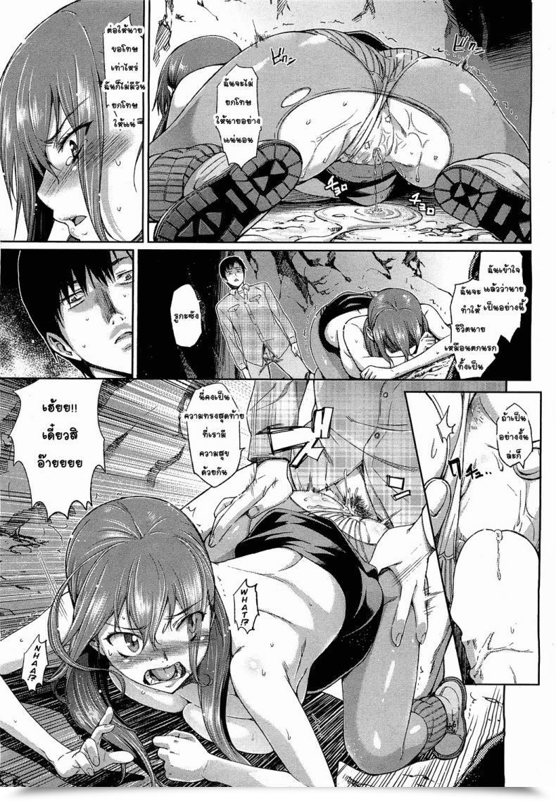 Doujin Ruka-San, At Risk โดจินแปลไทย 21