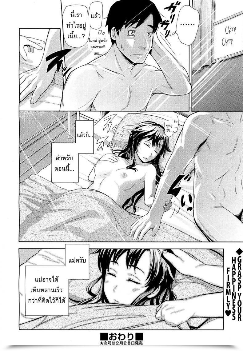 Doujin Umezawa Takeki My Neighbor Kaede-Chan โดจินแปลไทย 39