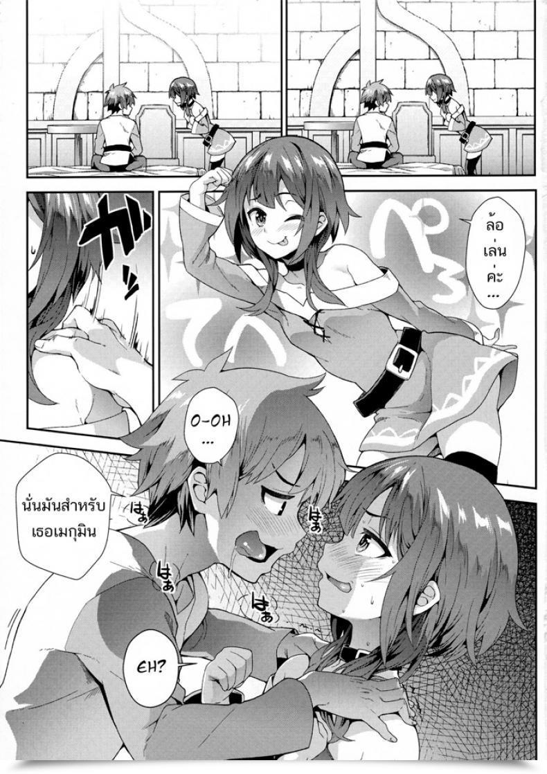 Doujin Konosuba โดจินแปลไทย 7