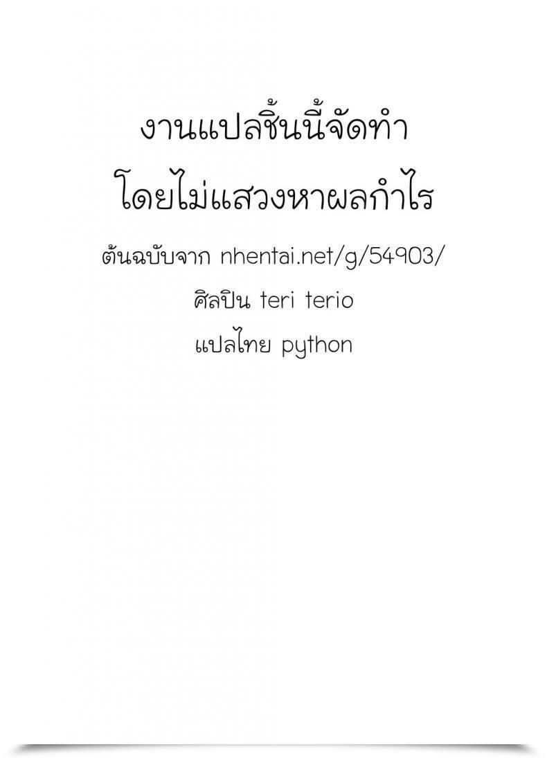 Doujin Teri Terio Umi De Aetara | If We May Meet By The Ocean Comedian Megastore 2008-10 โดจินแปลไทย 41