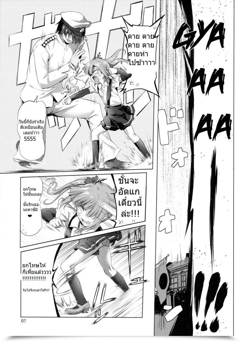 Doujin C90 Kaminendo.Corp Akazawa Crimson Dekikon Kakko Kari - Shotgun Marriage Kantai Assortment -Kancolle- โดจินแปลไทย 11