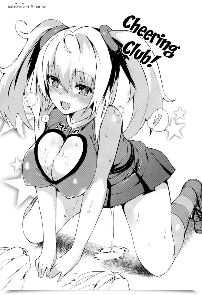 Doujin Momi Rennyu Tales Ch.01 - Cheering Membership ! - เชียร์เสียวเชียร์เสียวซ่าน โดจินแปลไทย 17