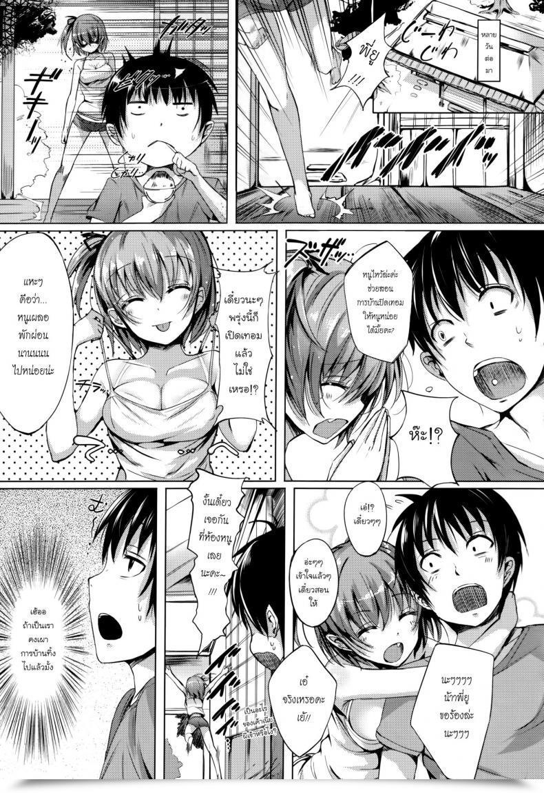 Doujin Momi Rennyu Tales Ch.09 - Lets Research โดจินแปลไทย 5