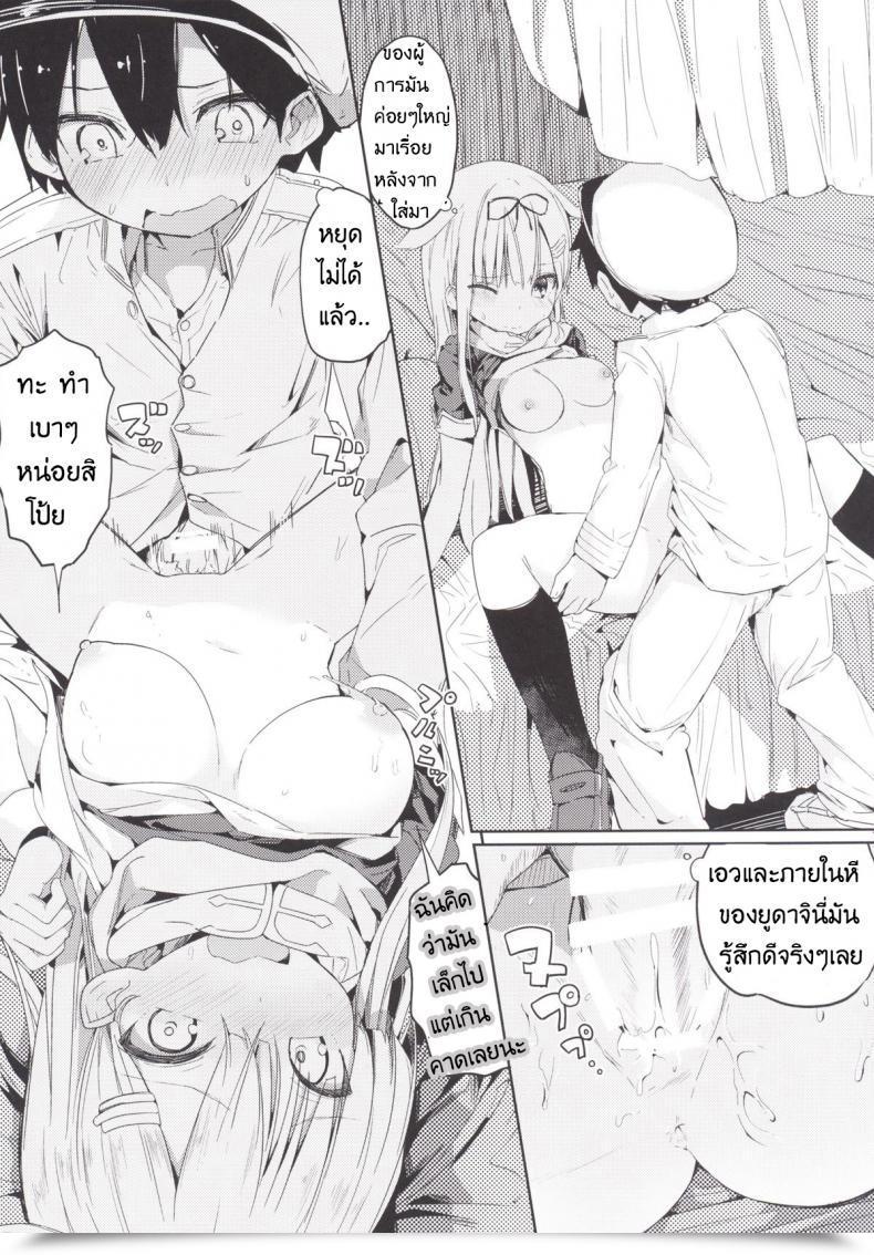 Doujin Yuudachi โดจินแปลไทย 23