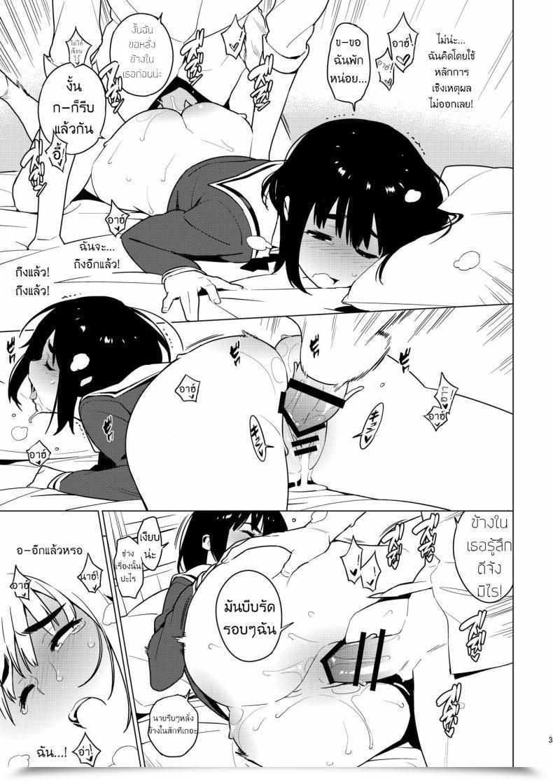 Doujin Enuma Elish Yukimi Osananajimi โดจินแปลไทย 65