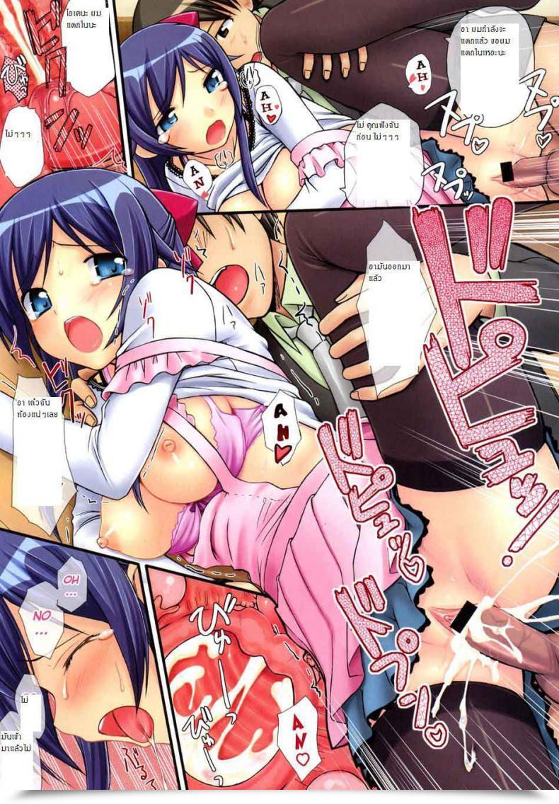 Doujin Takayaki The Hors D'Oeuvre Is A Younger Spouse โดจินแปลไทย 5