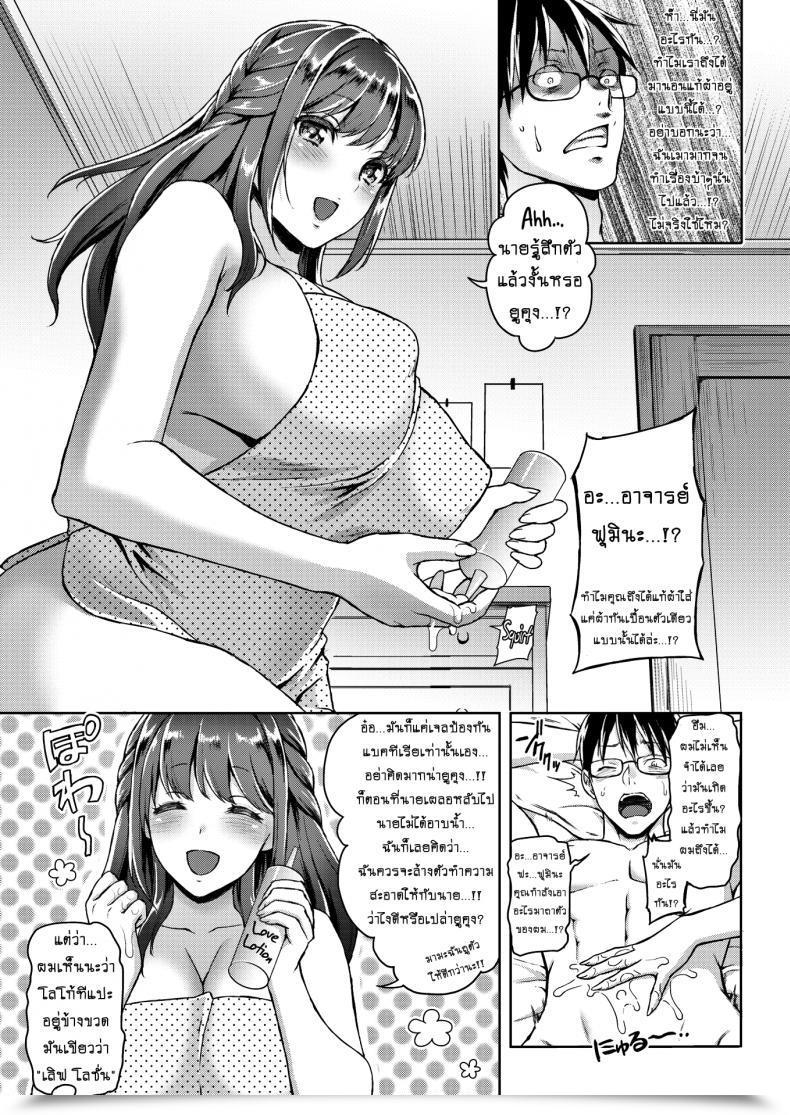 Doujin Usagi Nagomu Angel Monster – Oh My Oppai Angel! โดจินแปลไทย 13