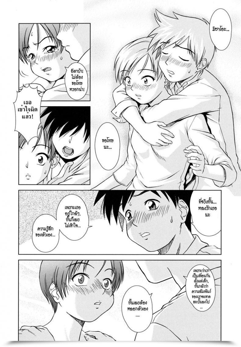 Doujin Opensing Studen โดจินแปลไทย 25