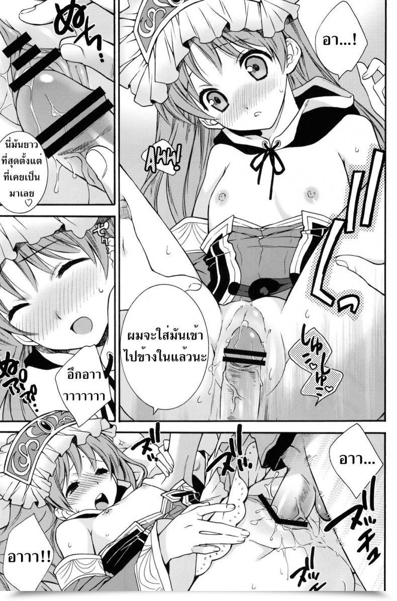 Doujin C81 Totsugeki Wolf Yuuki Mitsuru Are You Able To Grasp Child? Atelier Meruru โดจินแปลไทย 19