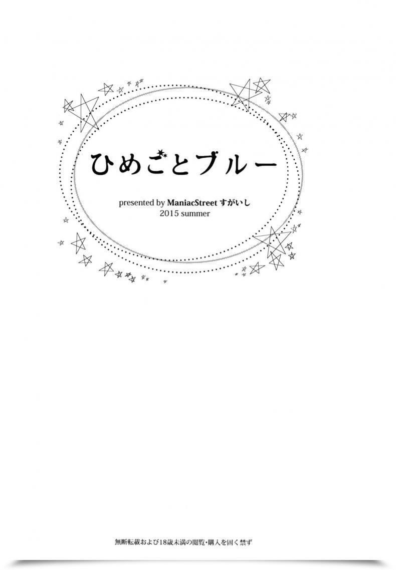 Doujin Secret Blue โดจินแปลไทย 5