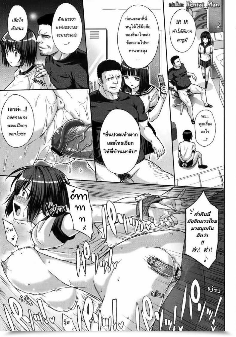 Doujin Katsurai Yoshiaki After College Obedience Teaching โดจินแปลไทย 41