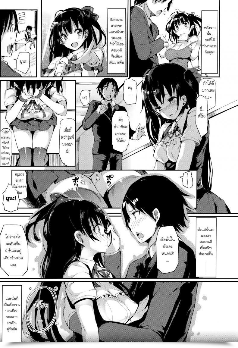Doujin Momi Rennyu Tales Ch.03 - Fairly Break โดจินแปลไทย 5