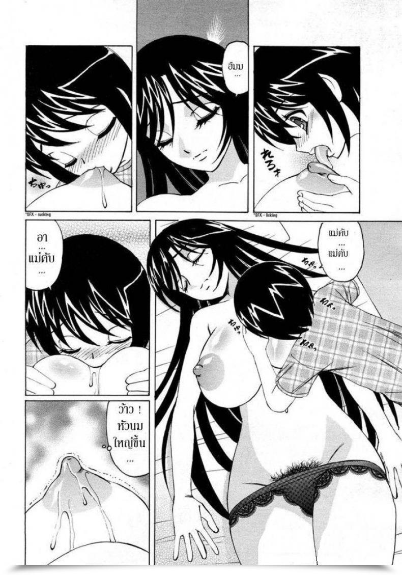 Doujin Stunning Mother โดจินแปลไทย 33