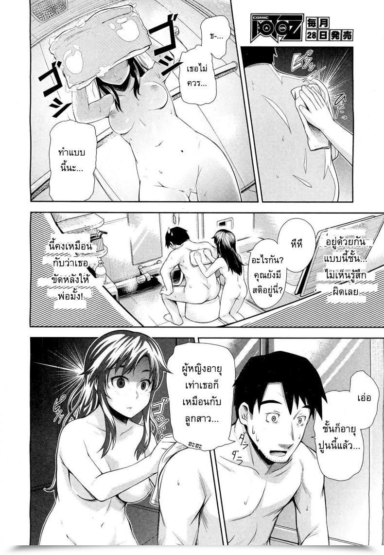 Doujin Umezawa Takeki My Neighbor Kaede-Chan โดจินแปลไทย 15