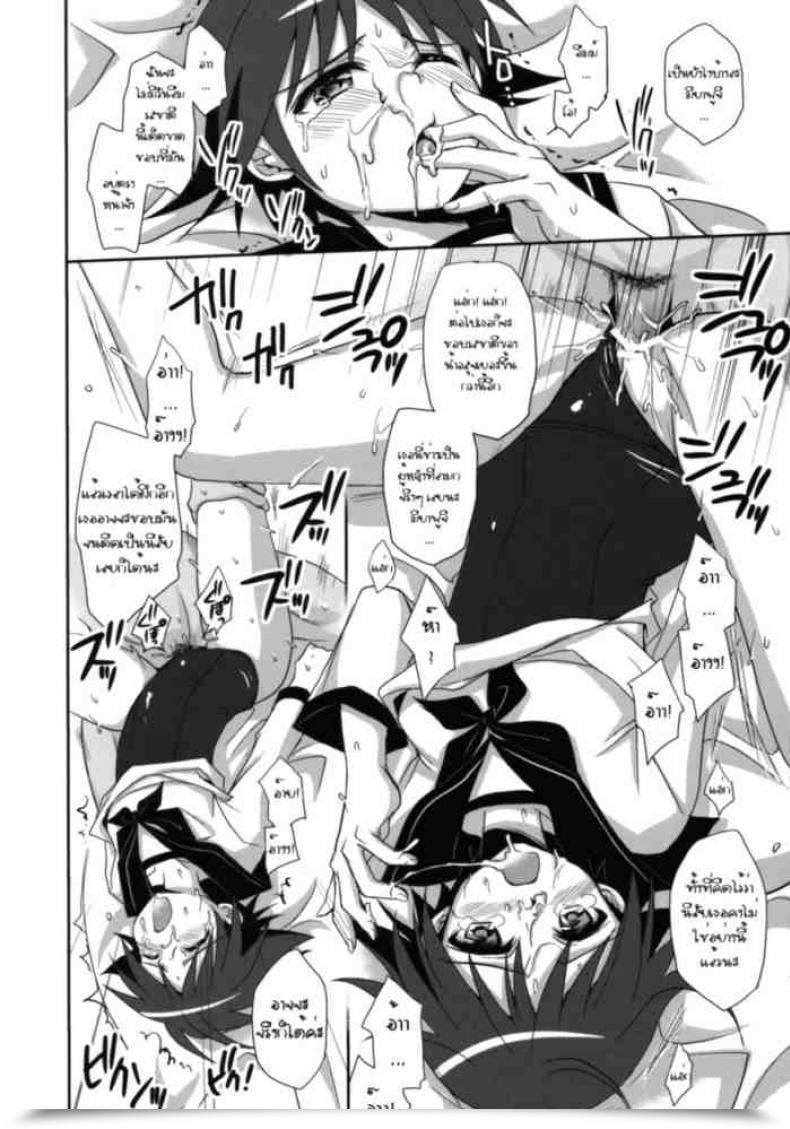 Doujin Strike Witches โดจินแปลไทย 49