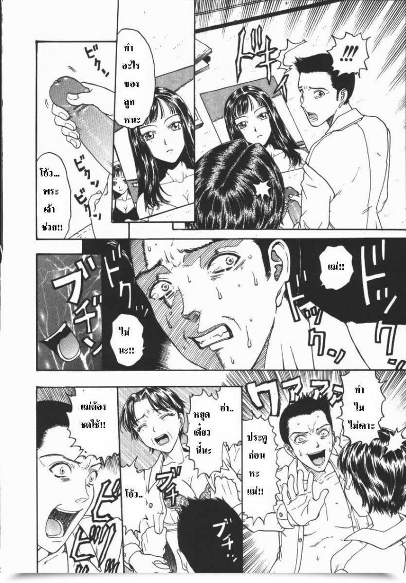 Doujin Physique Double โดจินแปลไทย 7