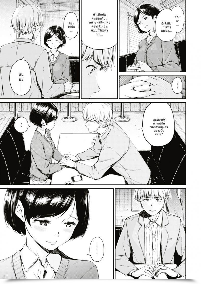 Doujin Hamao Playback โดจินแปลไทย 5
