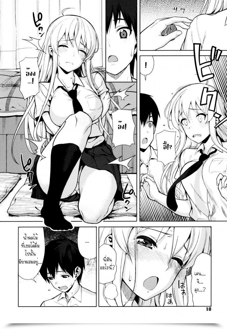 Doujin Lunch Doping Koinaka Ch. 1 โดจินแปลไทย 7