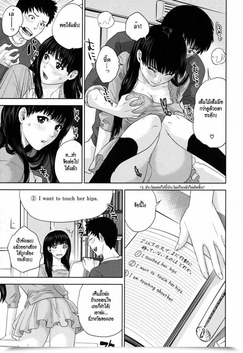 Doujin Love Examine โดจินแปลไทย 13