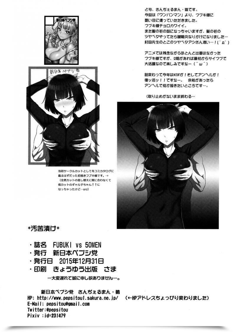Doujin C89 Shinnihon Pepsitou St.Germain-Sal Fubuki Vs 50Men One Punch Man โดจินแปลไทย 41