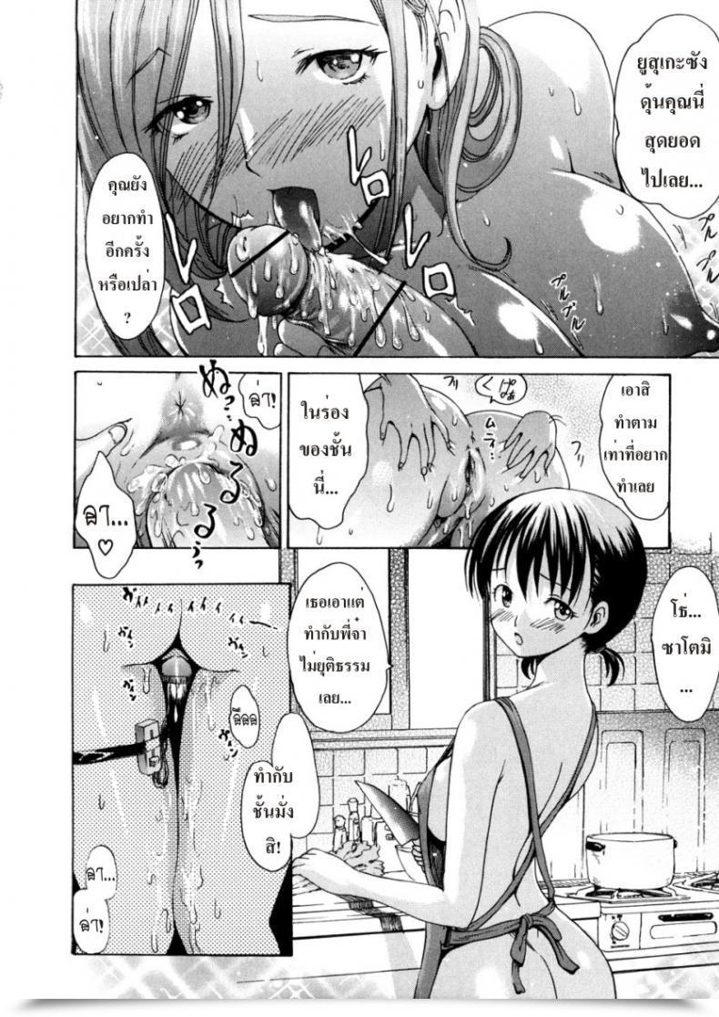 Doujin Kick Ass โดจินแปลไทย 67