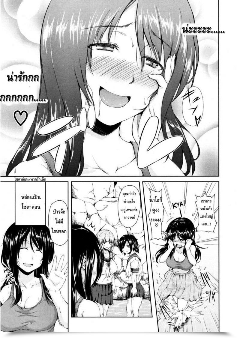 Doujin Tachibana Omina Nangoku Harem Southern Nation Harem โดจินแปลไทย 9