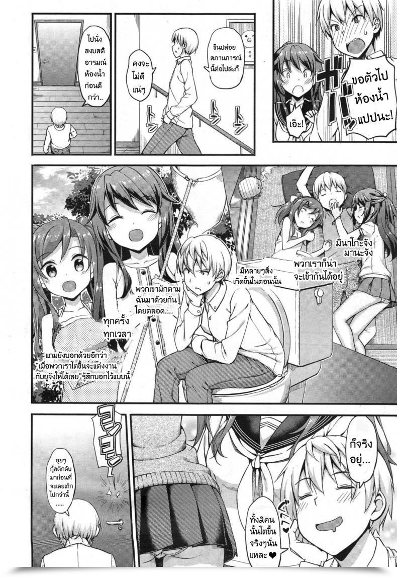 Doujin Takayaki Doki Doki - Group Life Ch.1 โดจินแปลไทย 11