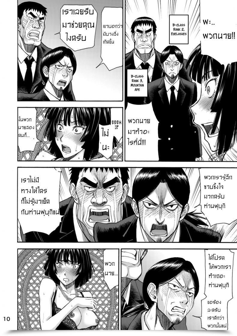 Doujin C89 Excessive Thrust Inomaru Geneki B-Kyuu 1-I Hero Jigoku No Fubuki Av Debut!! | Present B-Class Rank 1 Hero Blizzard Of Hell Grownup Video Debut!! One Punch Man โดจินแปลไทย 19