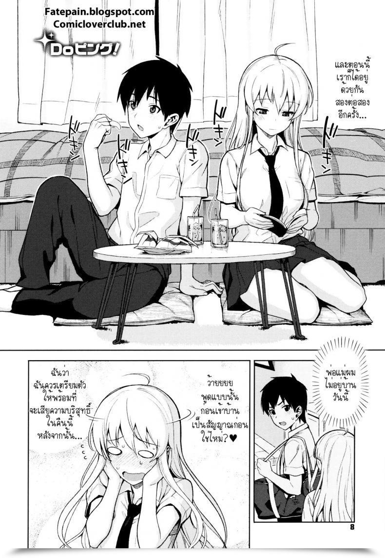 Doujin Lunch Doping Koinaka Ch. 1 โดจินแปลไทย 3