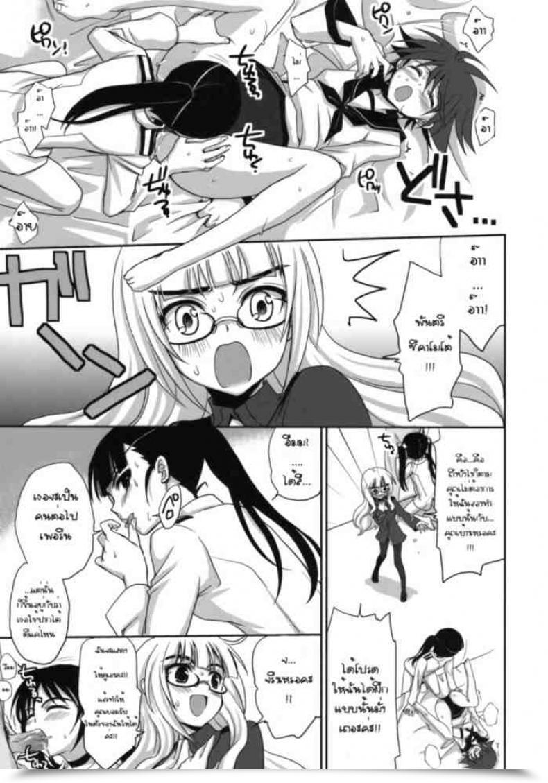 Doujin Strike Witches โดจินแปลไทย 19