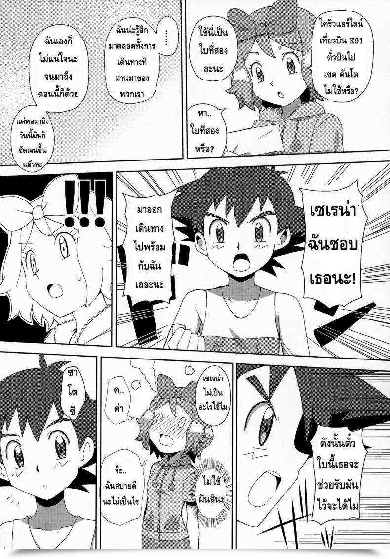 Doujin Mizuiro No Natsu Natsunagi Macaron No Oaji Wa!? โดจินแปลไทย 43