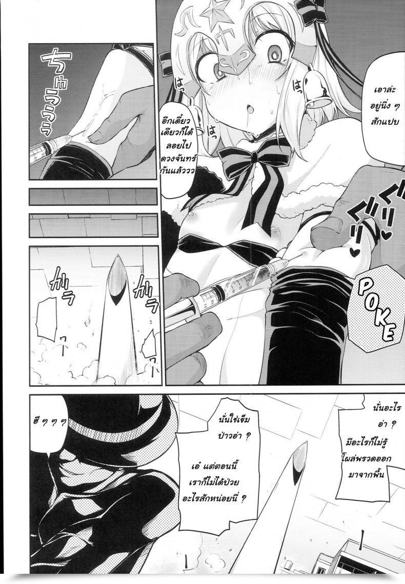 Doujin C94 Kitsuneya Leafy Koraku 4 | Medication At Work! Hataraku Saibou โดจินแปลไทย 3