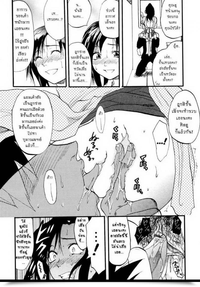 Doujin Yuzuki N Sprint 147 Centimeter Comedian Tenma 2007-01 โดจินแปลไทย 23