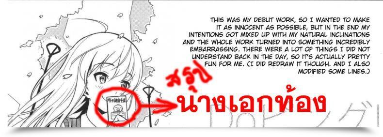 Doujin Lunch Doping Koinaka Ch. 1 โดจินแปลไทย 49