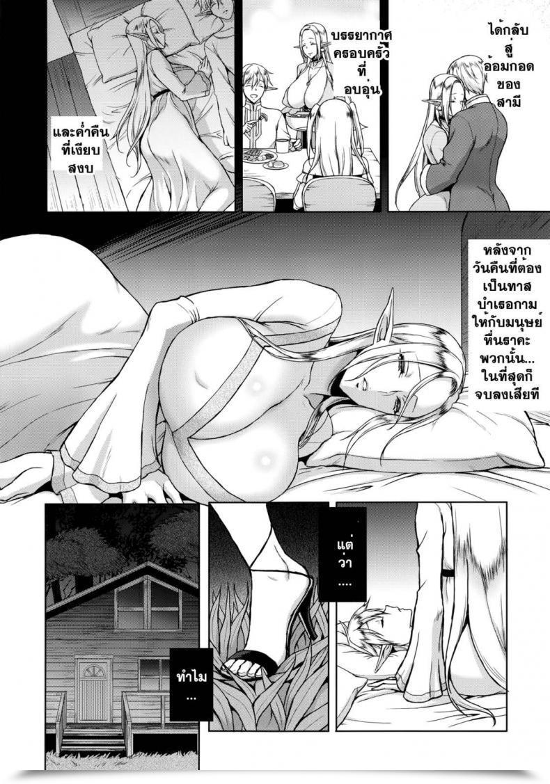 Doujin H.B.A Usagi Nagomu Kaihana - Ochita Elf Tsuma โดจินแปลไทย 51