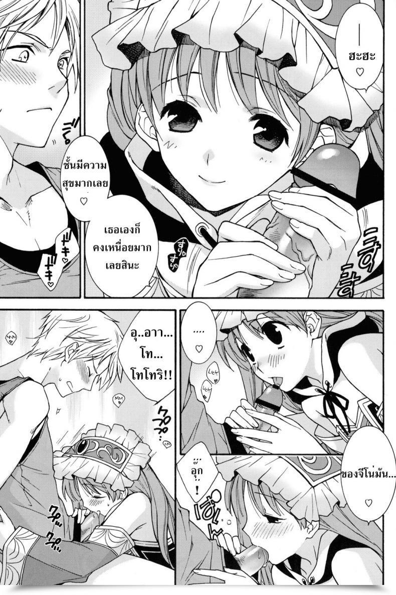 Doujin C81 Totsugeki Wolf Yuuki Mitsuru Are You Able To Grasp Child? Atelier Meruru โดจินแปลไทย 15