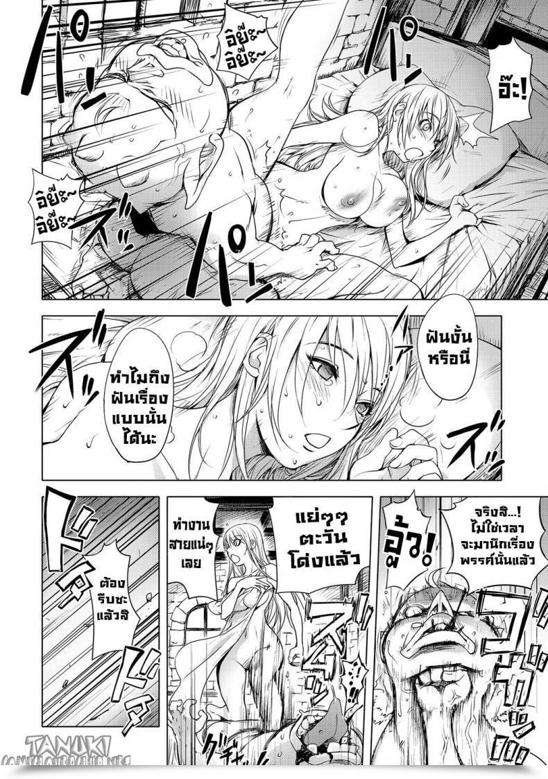 Doujin Kon-Kit The Three Heroes' Adventures 4 : Black Knight Story โดจินแปลไทย 7