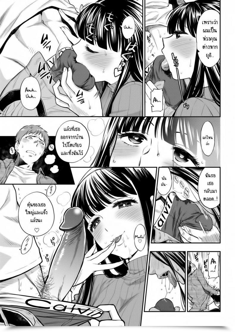 Doujin Azuma Tesshin Furusato Comedian Kairakuten 2015-12 โดจินแปลไทย 5