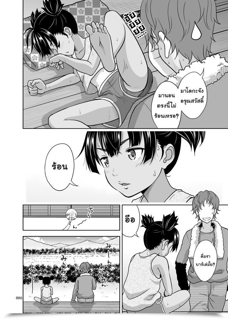 Doujin Antyuumosaku Malcorond A Rising Lady'S Image Guide โดจินแปลไทย 9
